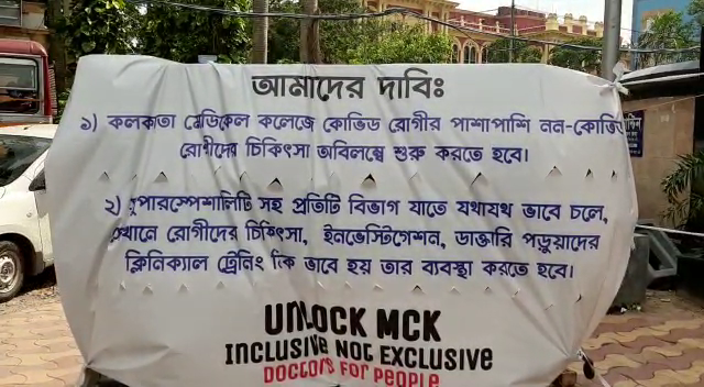 Kolkata Medical College