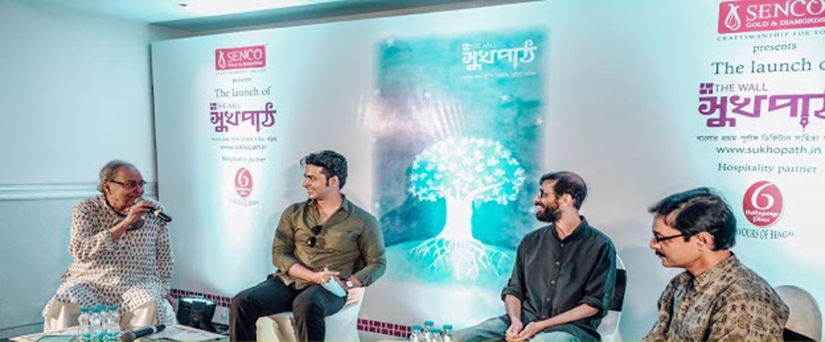 Sukhopath Digital Protal