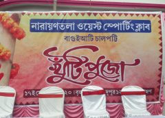 Narayanpur (1)