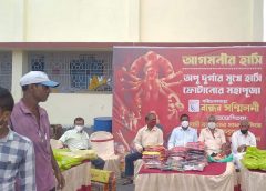 Mogra bandhab sammiloni