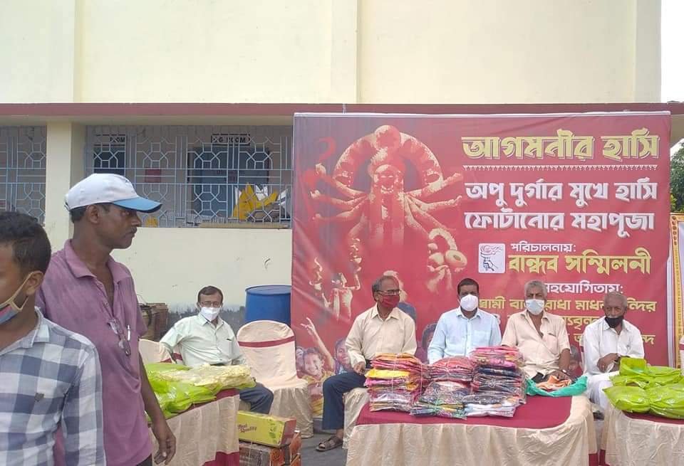 Mogra bandhab sammiloni