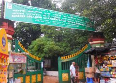 BOTANICAL GARDEN