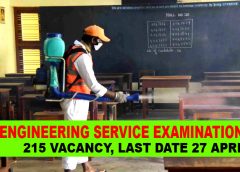 UPSC