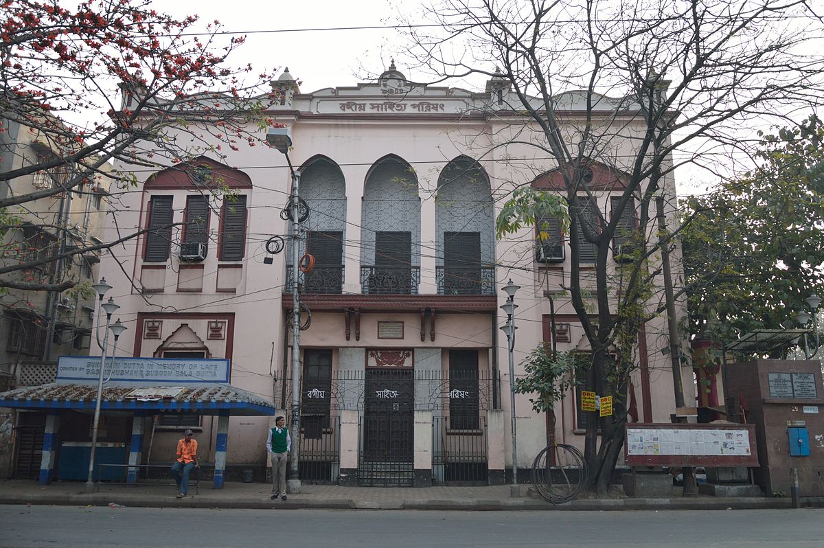 Bengal Academy-1