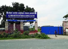 AIIMS, Kalyani
