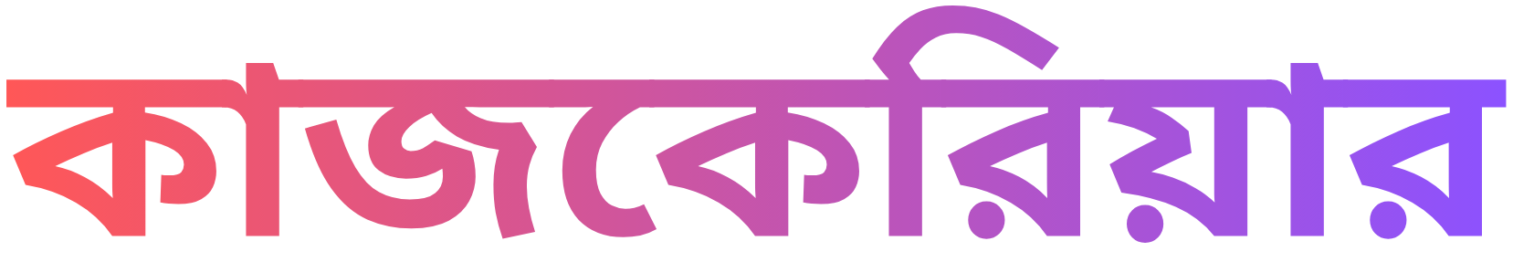Kaajcareer